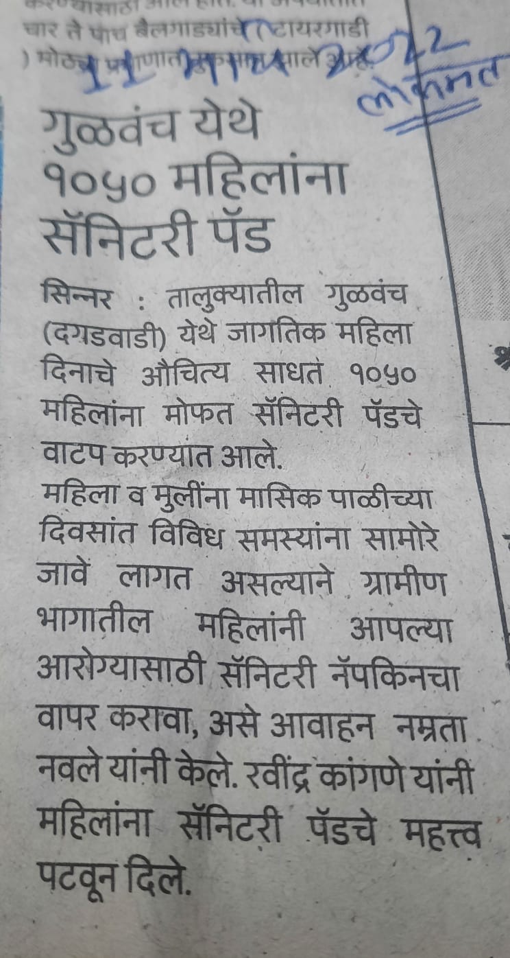 Social Awareness